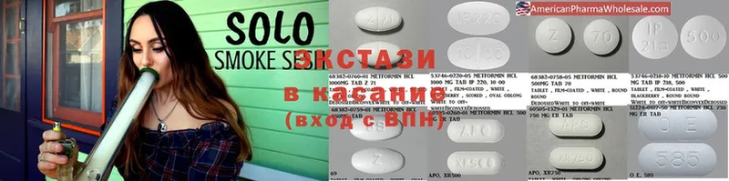 Ecstasy Дубай  дарнет шоп  Боготол 