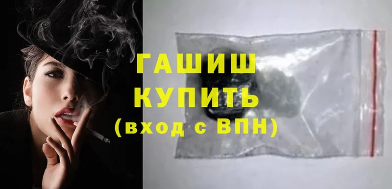 блэк спрут зеркало  Боготол  ГАШИШ hashish 