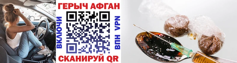 площадка как зайти Боготол Героин белый
