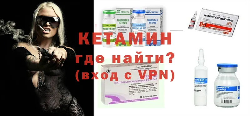 mega   Боготол  КЕТАМИН ketamine  купить закладку 