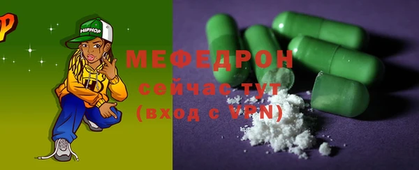 мескалин Болохово