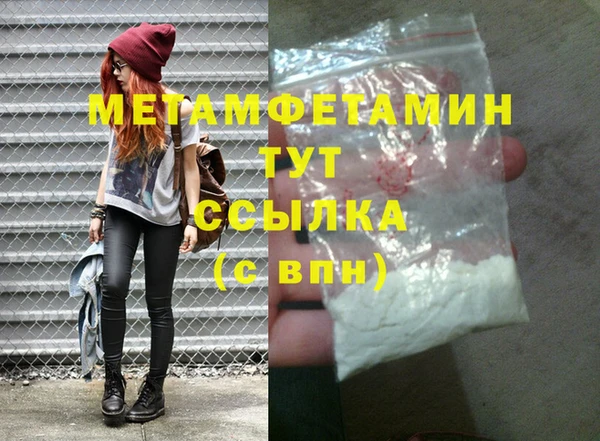 меф Белая Холуница