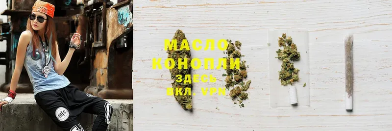 ТГК THC oil  Боготол 